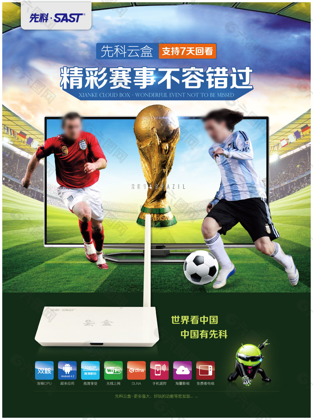 奏打乱多特