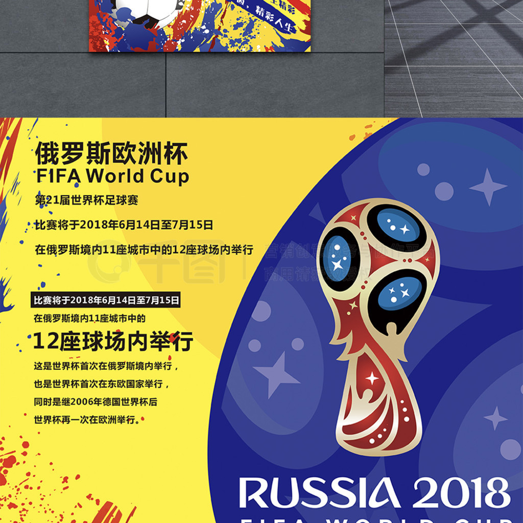 为团队争光
