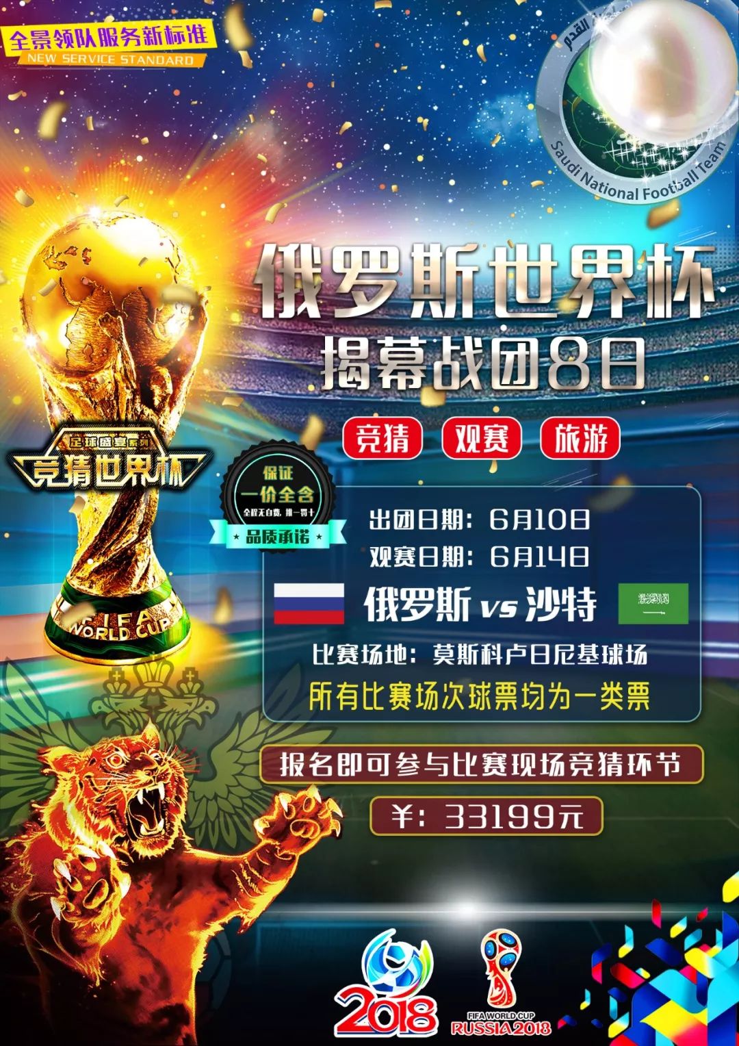 迷对