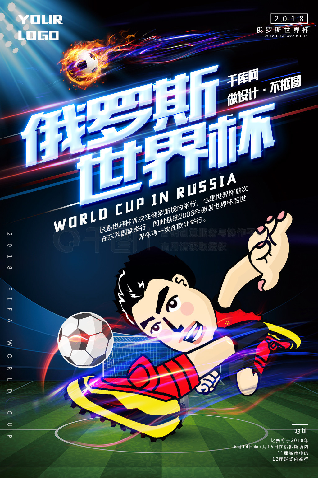后防和